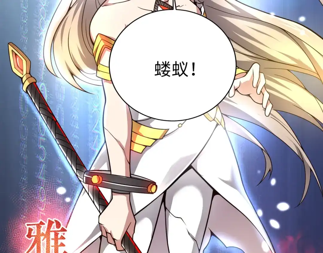 万物合一 第四话 开局送妹子？！ 第50页