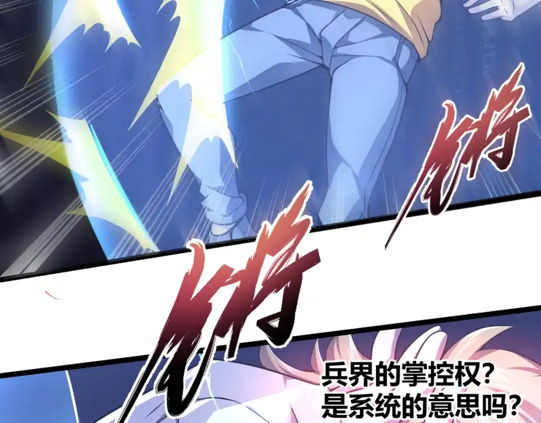 万物合一 第四话 开局送妹子？！ 第57页
