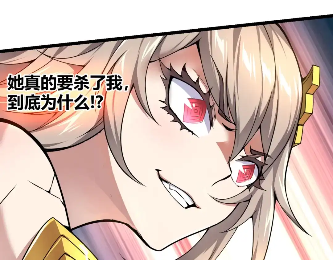 万物合一 第四话 开局送妹子？！ 第59页
