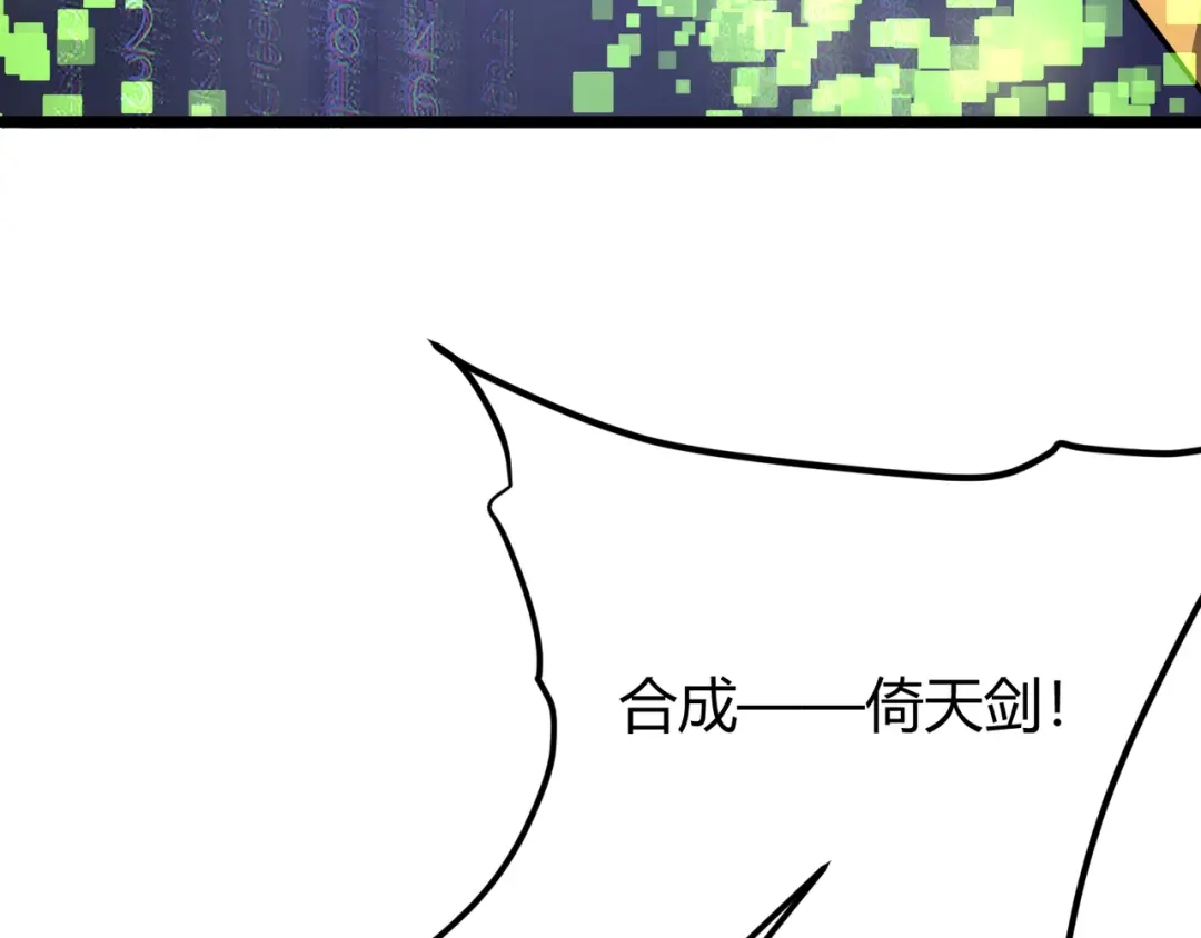 万物合一 第四话 开局送妹子？！ 第70页