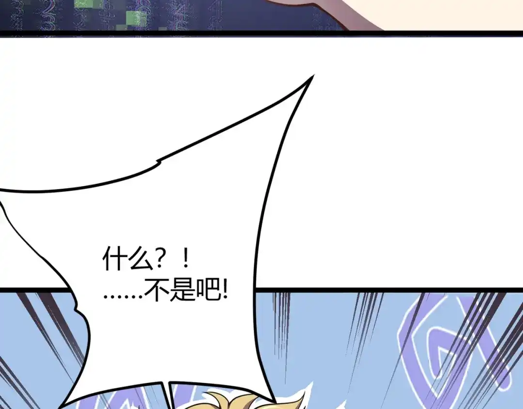 万物合一 第四话 开局送妹子？！ 第72页