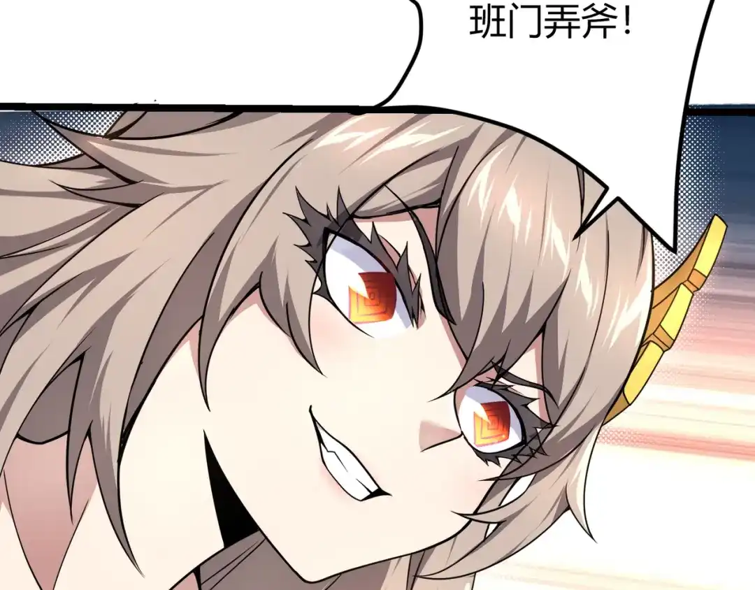 万物合一 第四话 开局送妹子？！ 第75页