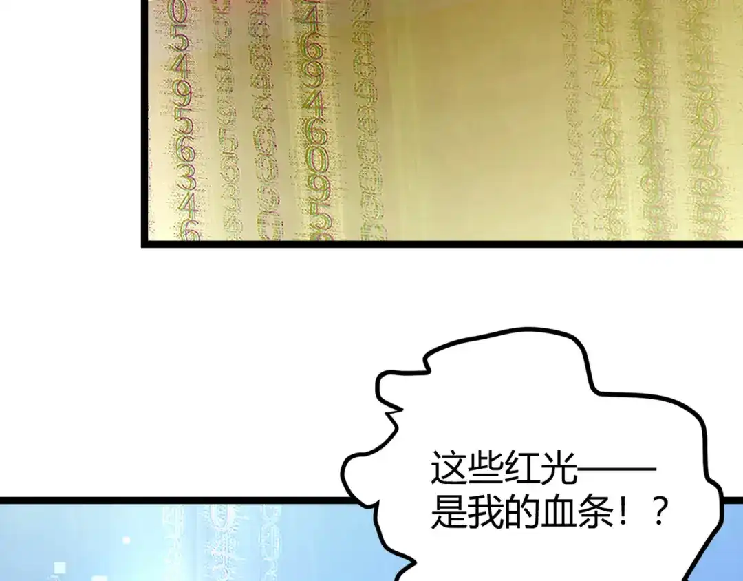 万物合一 第四话 开局送妹子？！ 第85页