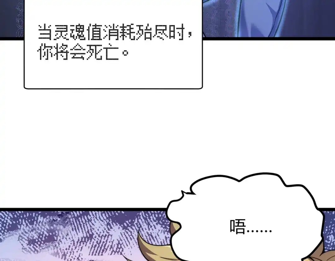 万物合一 第四话 开局送妹子？！ 第87页