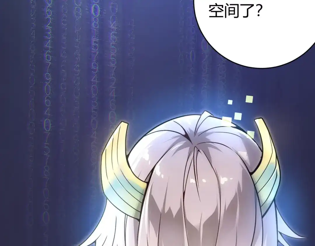 万物合一 第四话 开局送妹子？！ 第9页