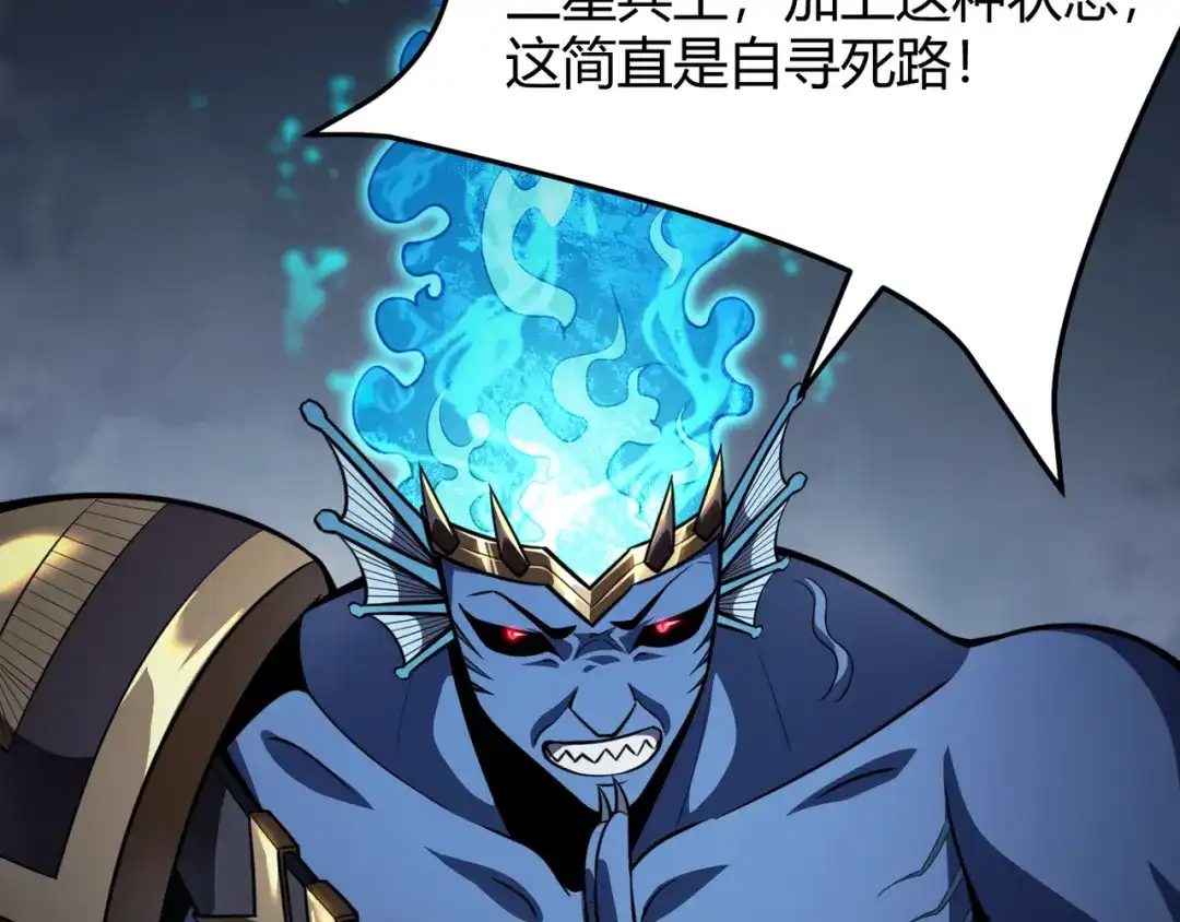 万物合一 第五十九话 开界！ 第103页