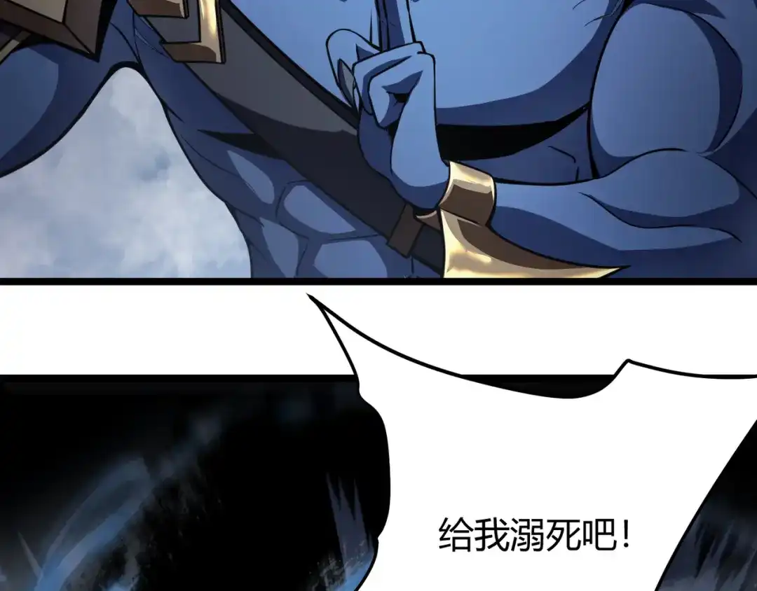 万物合一 第五十九话 开界！ 第104页