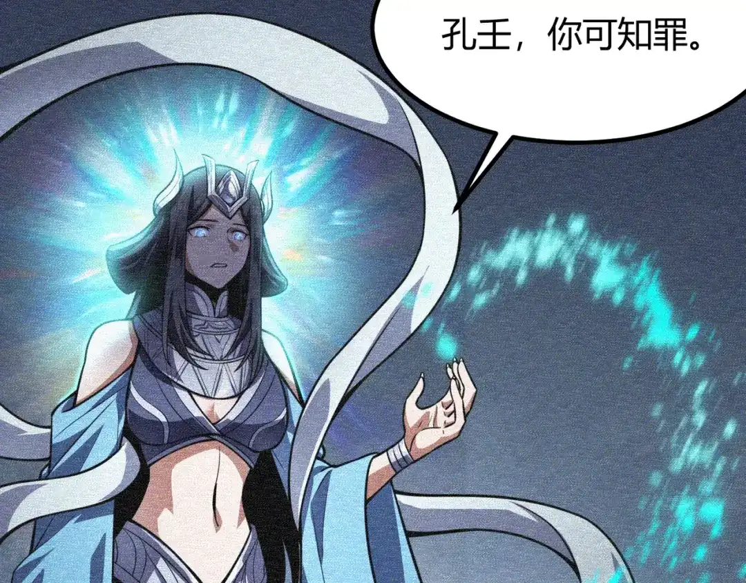 万物合一 第五十九话 开界！ 第11页