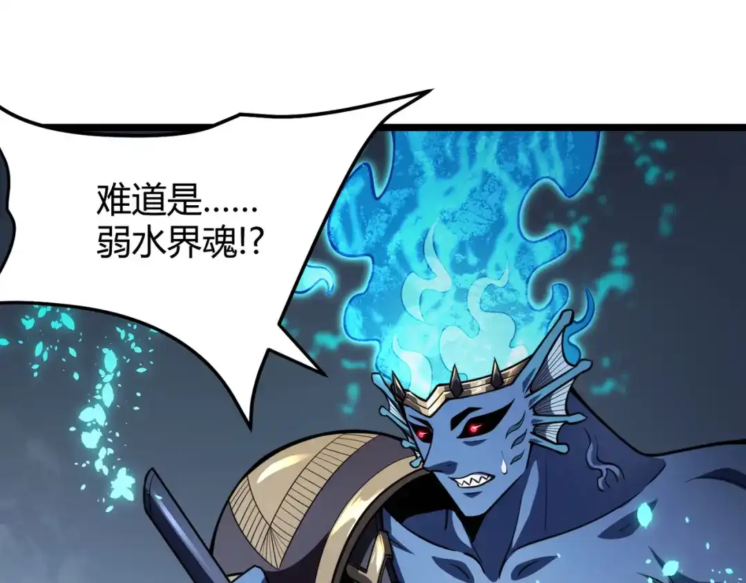 万物合一 第五十九话 开界！ 第114页