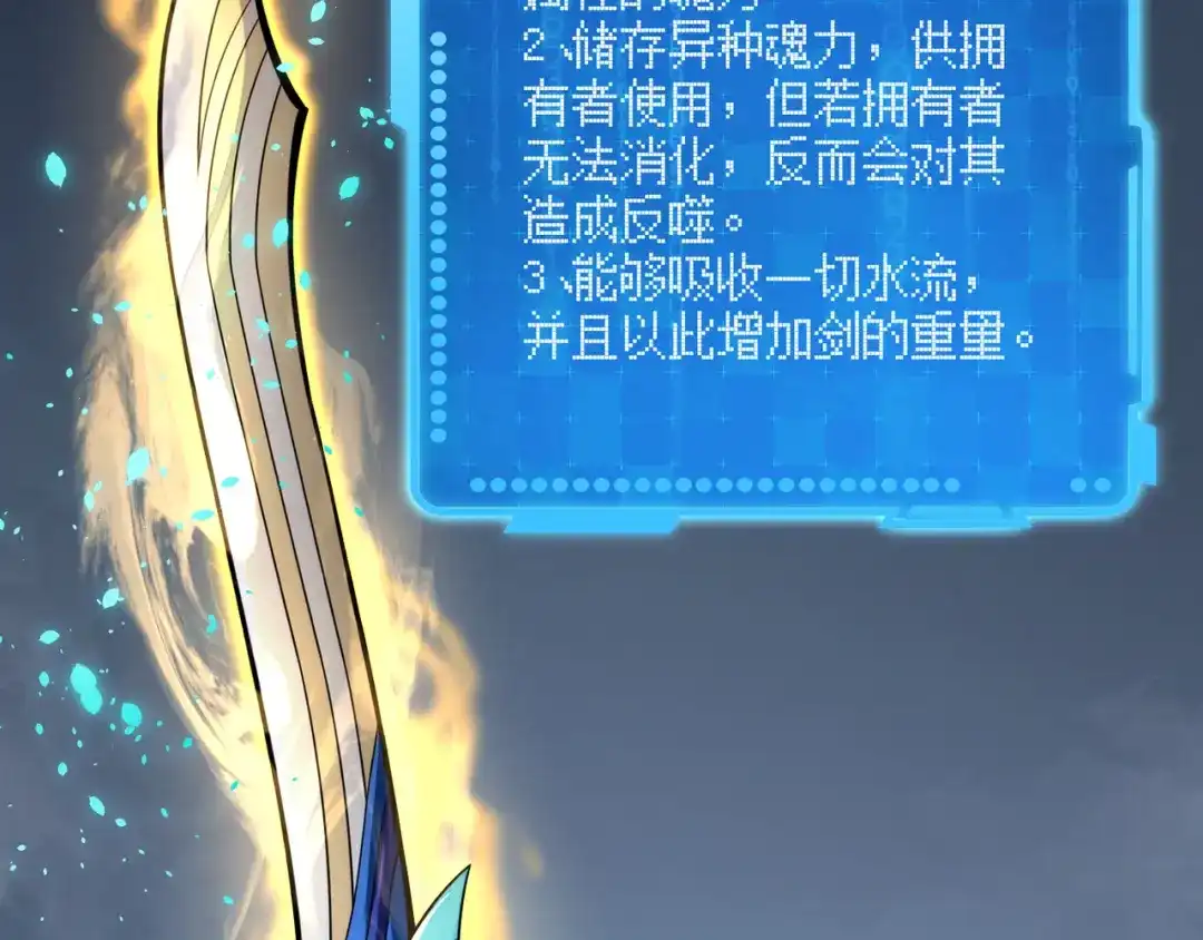 万物合一 第五十九话 开界！ 第118页