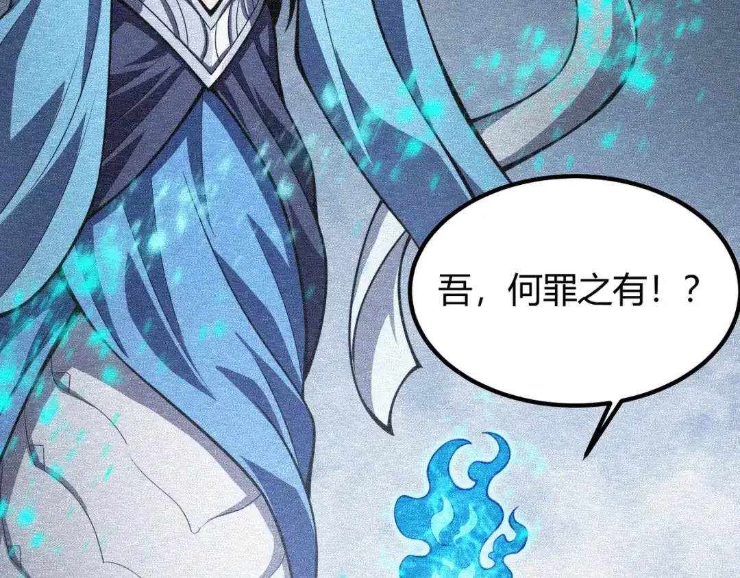 万物合一 第五十九话 开界！ 第12页