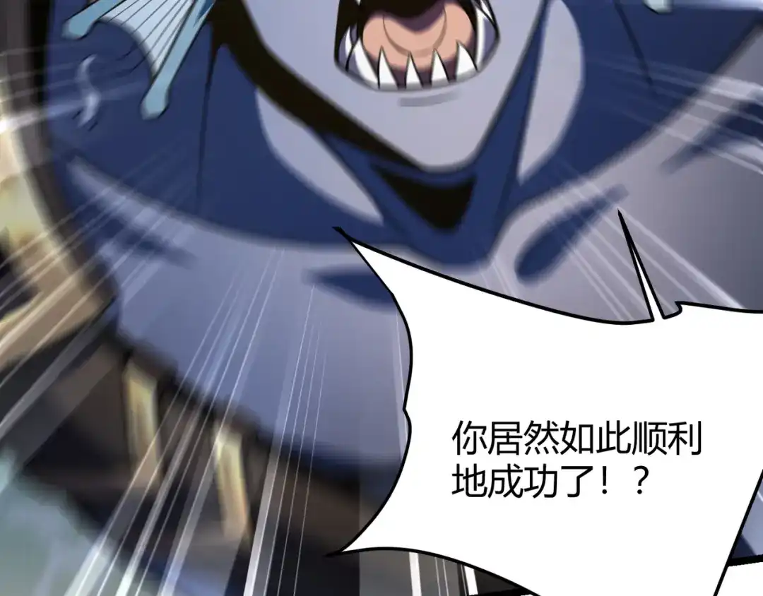 万物合一 第五十九话 开界！ 第124页
