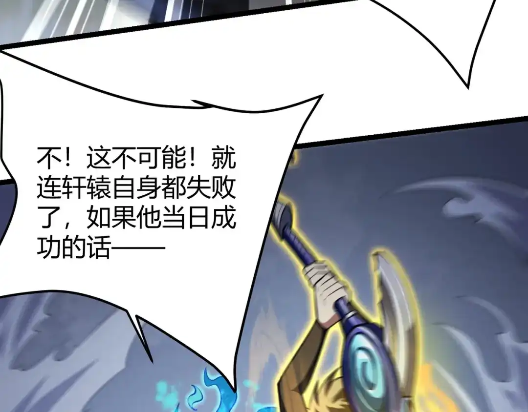万物合一 第五十九话 开界！ 第125页