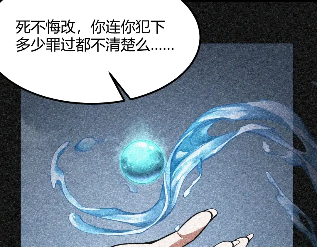 万物合一 第五十九话 开界！ 第14页