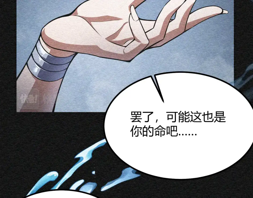 万物合一 第五十九话 开界！ 第15页