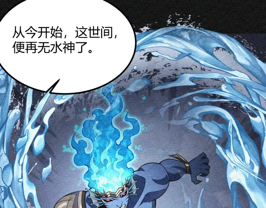 万物合一 第五十九话 开界！ 第16页