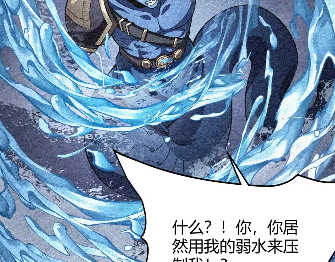 万物合一 第五十九话 开界！ 第17页