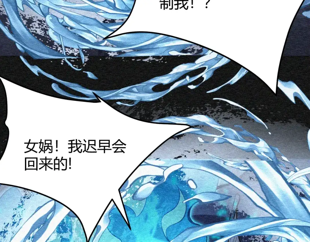万物合一 第五十九话 开界！ 第18页