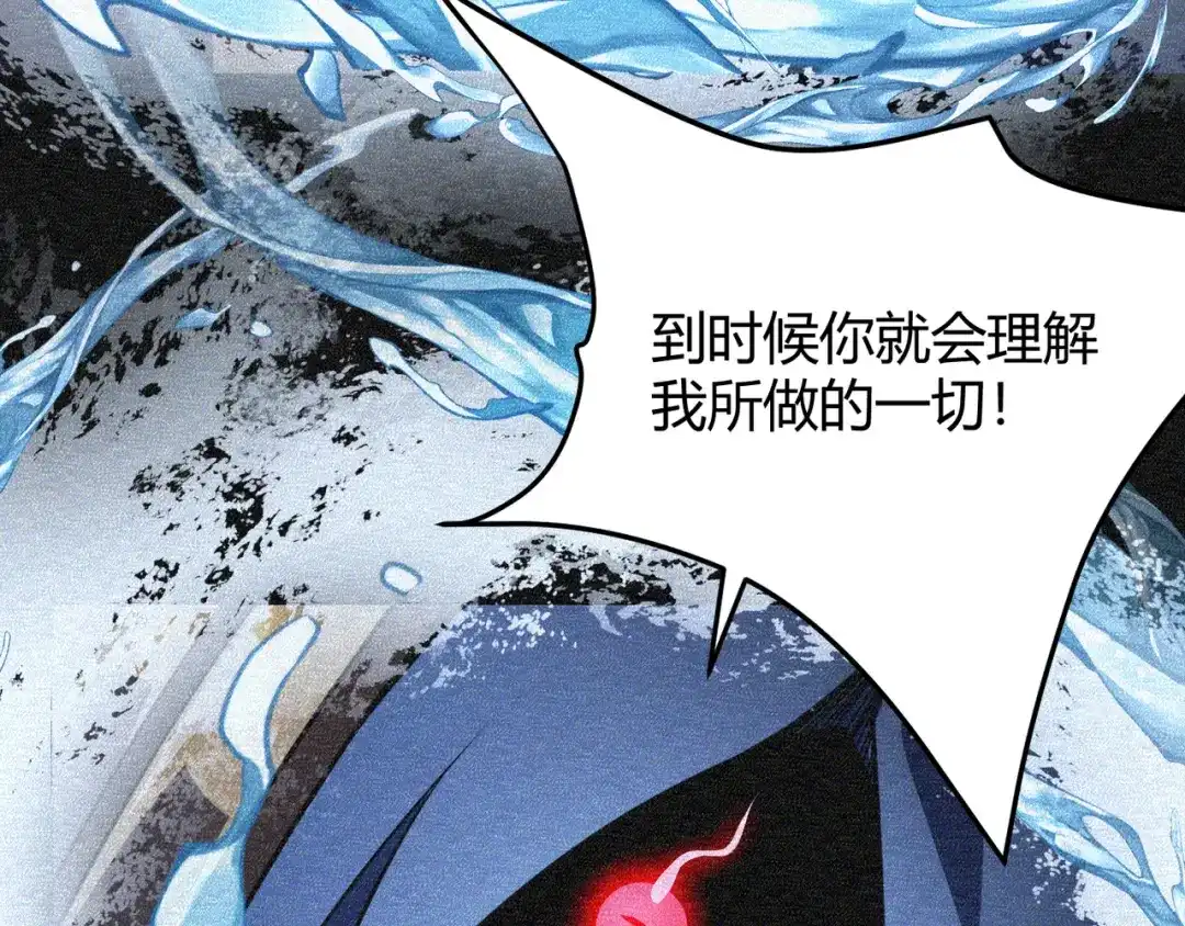 万物合一 第五十九话 开界！ 第20页