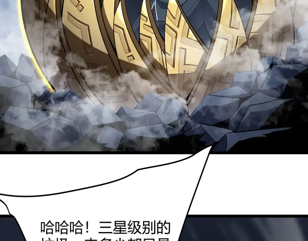 万物合一 第五十九话 开界！ 第26页