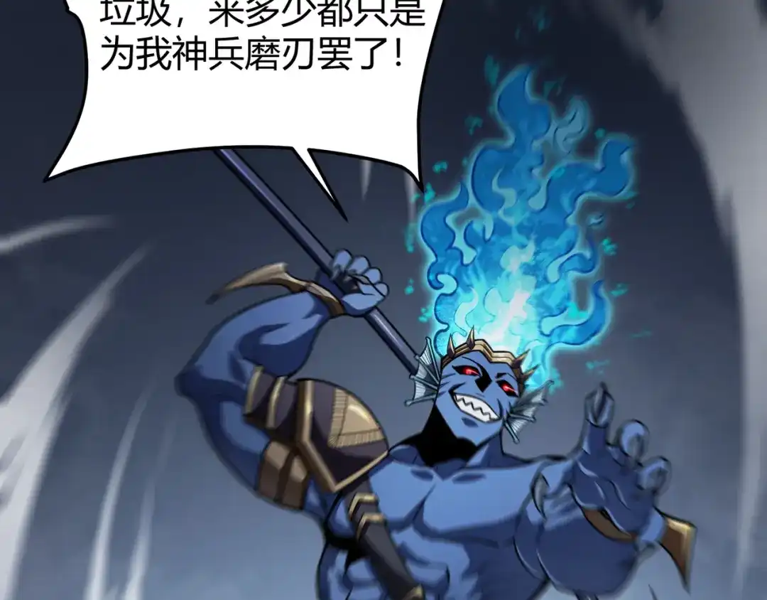 万物合一 第五十九话 开界！ 第27页