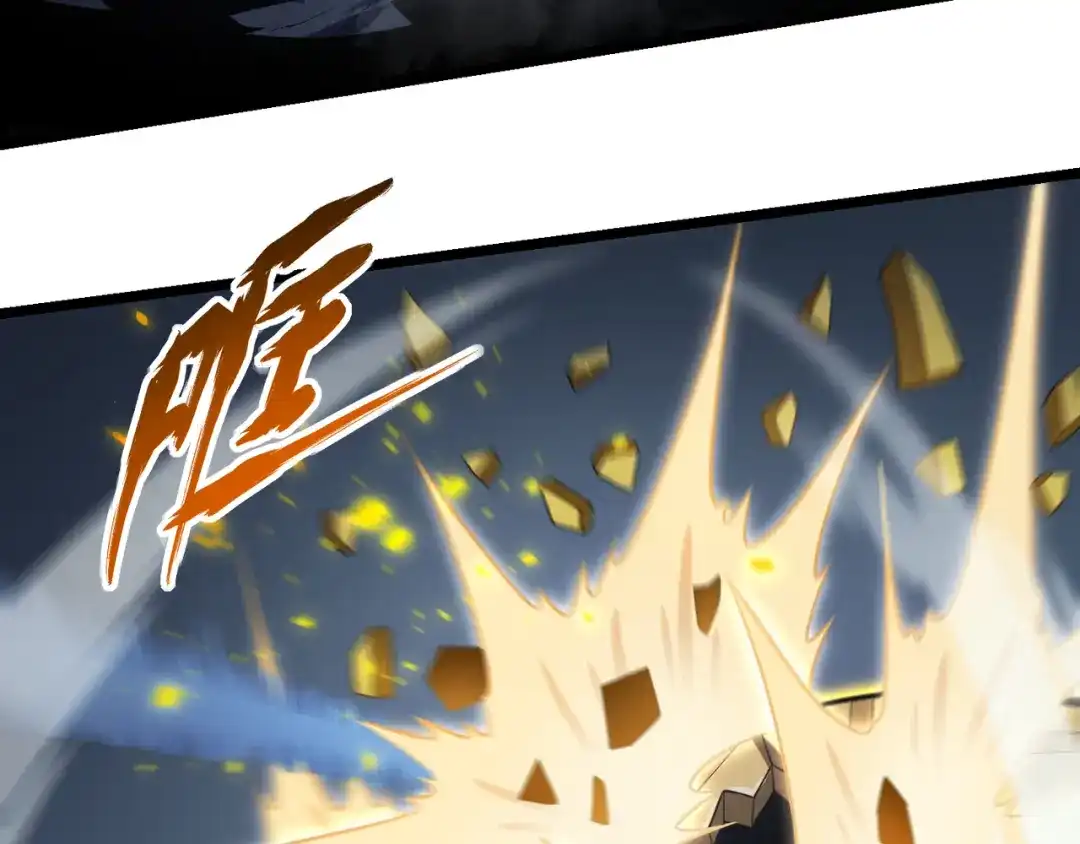 万物合一 第五十九话 开界！ 第29页