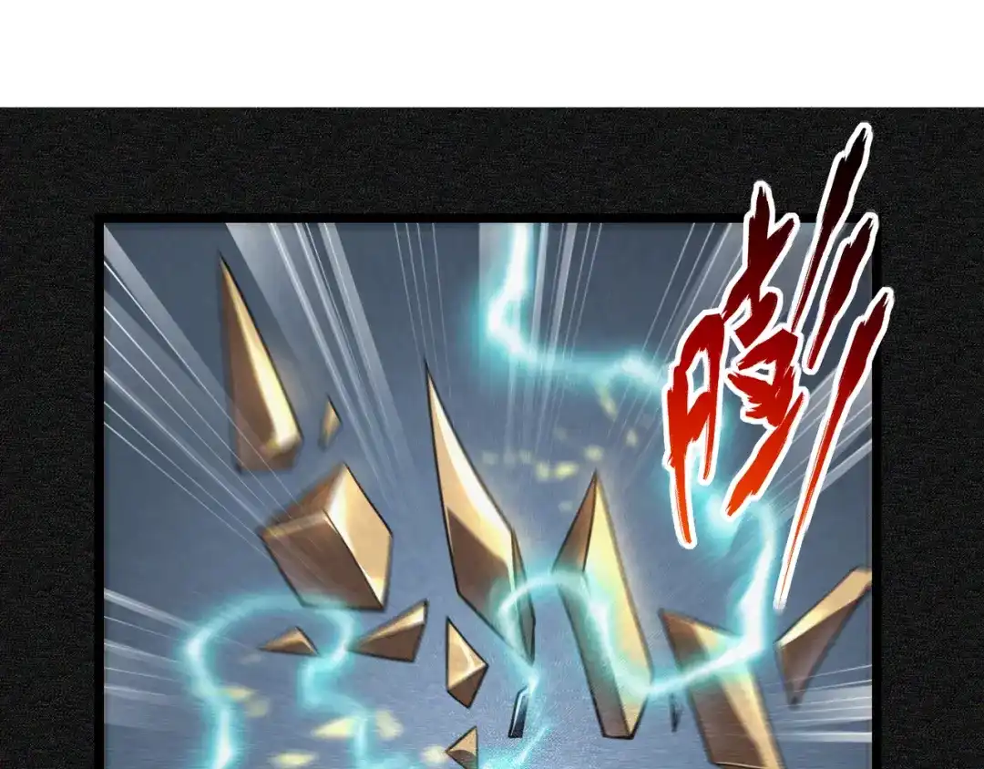万物合一 第五十九话 开界！ 第5页