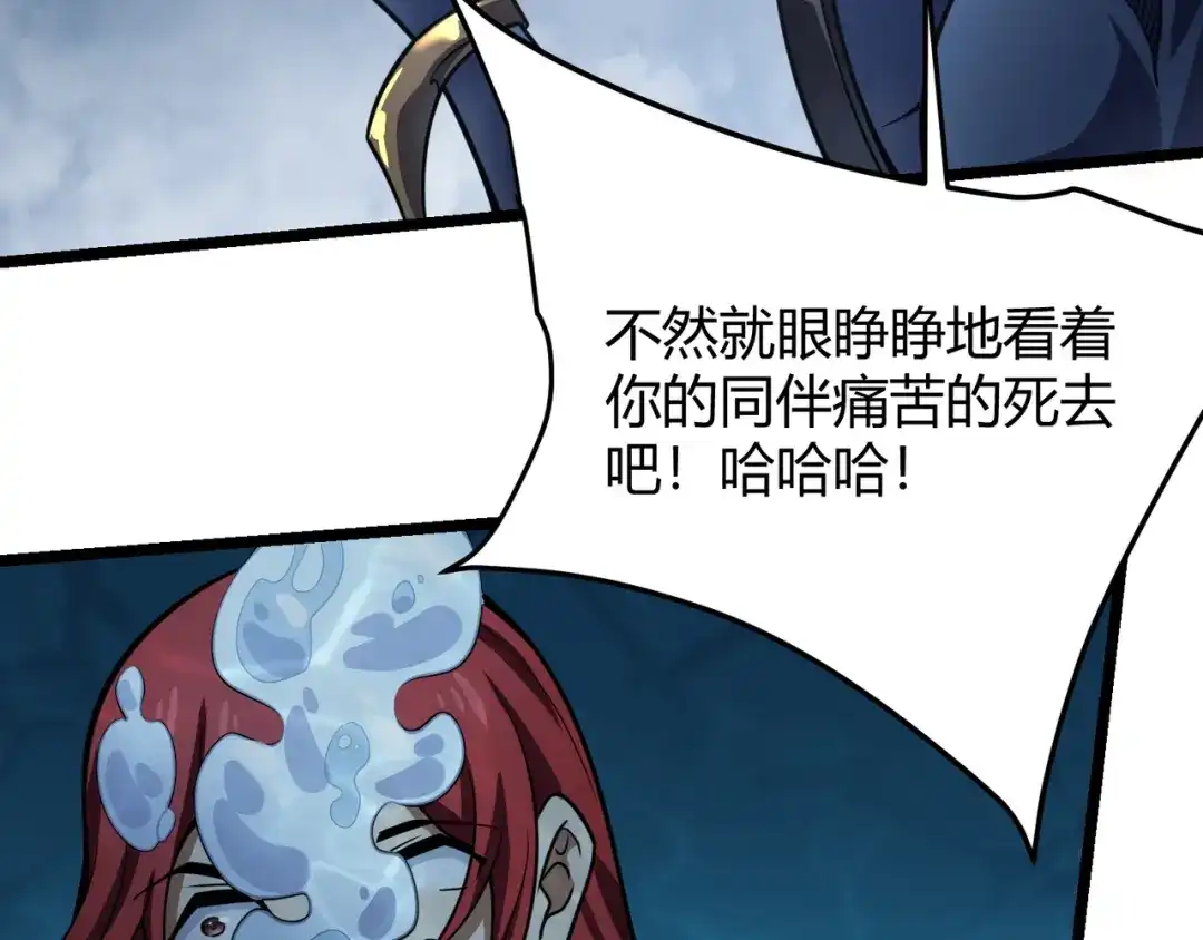 万物合一 第五十九话 开界！ 第54页