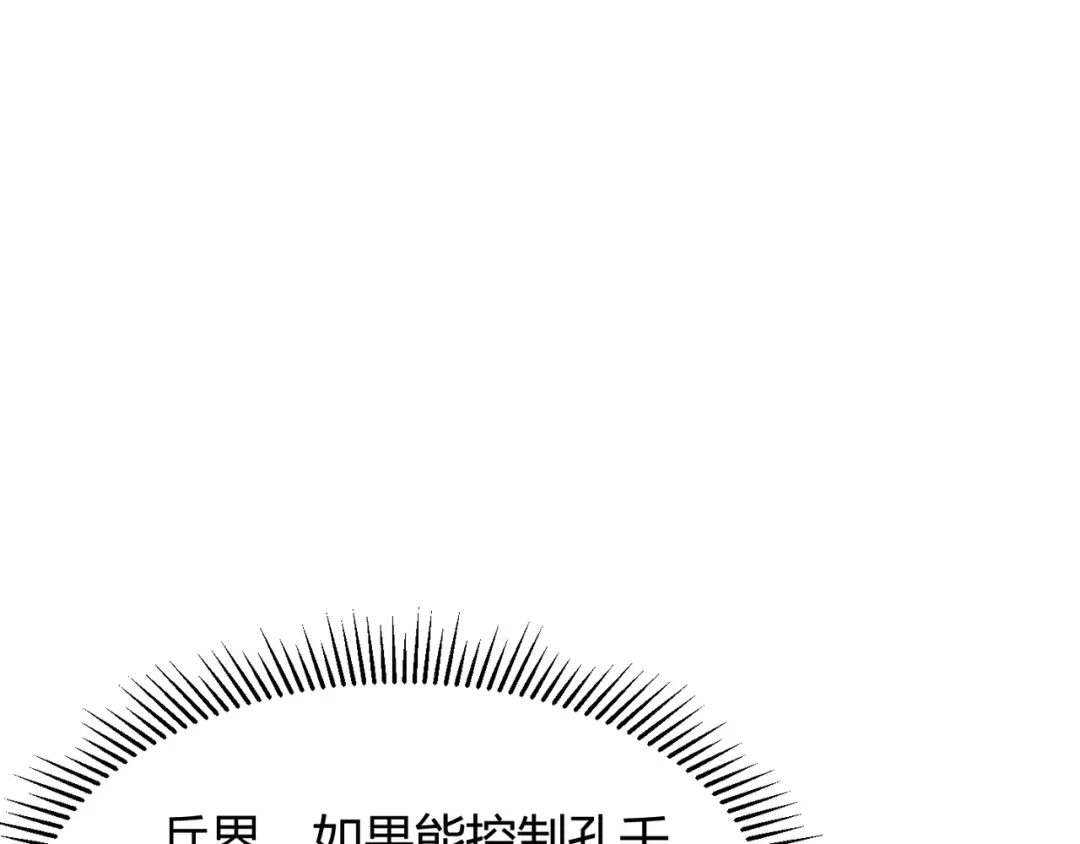 万物合一 第五十九话 开界！ 第59页