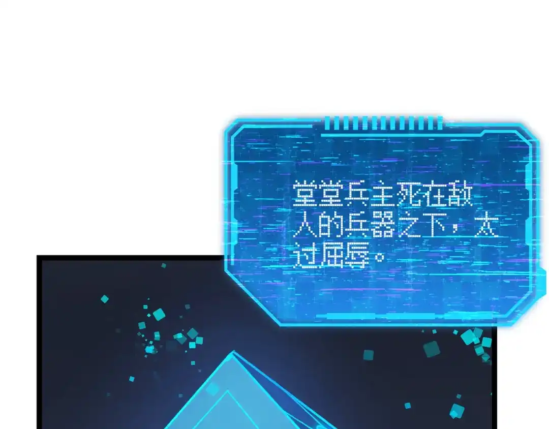 万物合一 第五十九话 开界！ 第65页