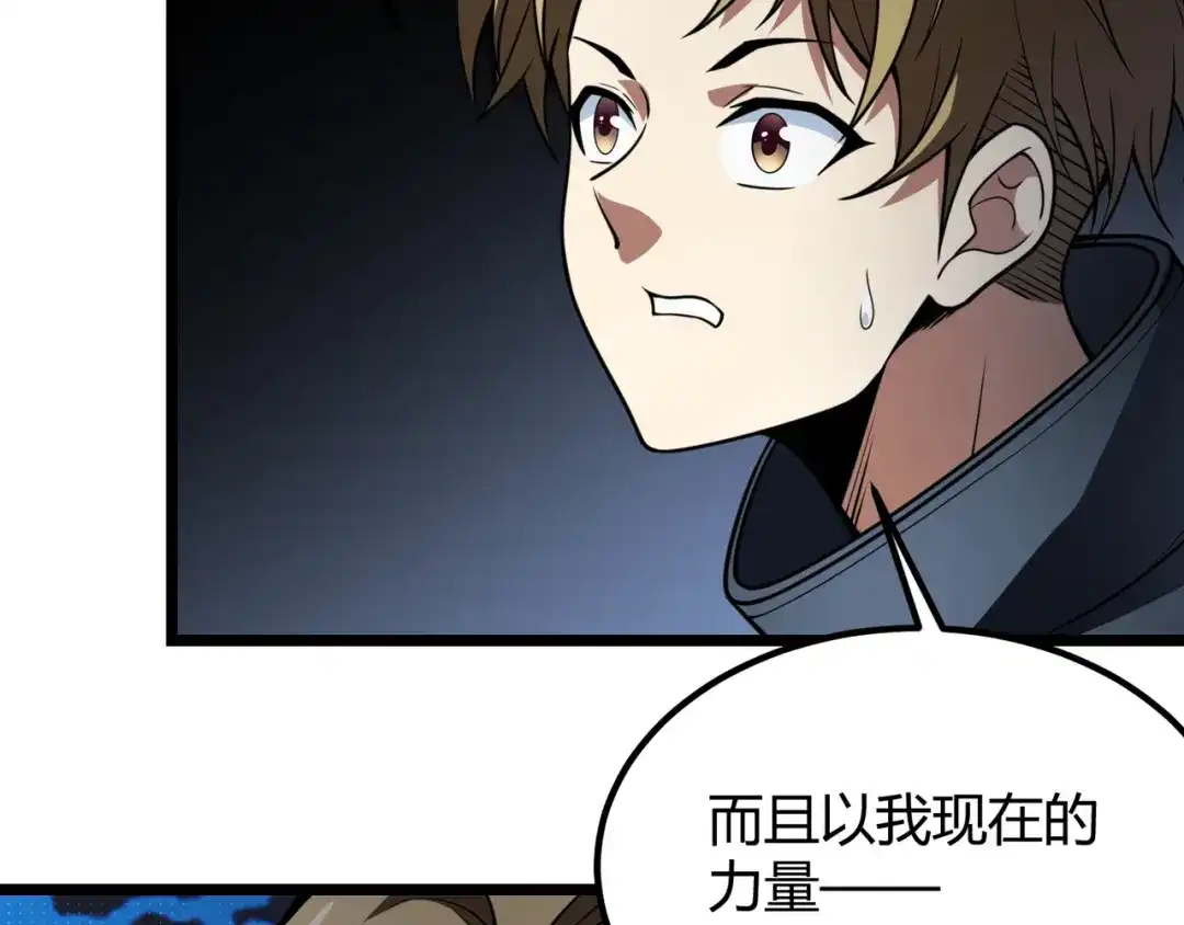 万物合一 第五十九话 开界！ 第68页
