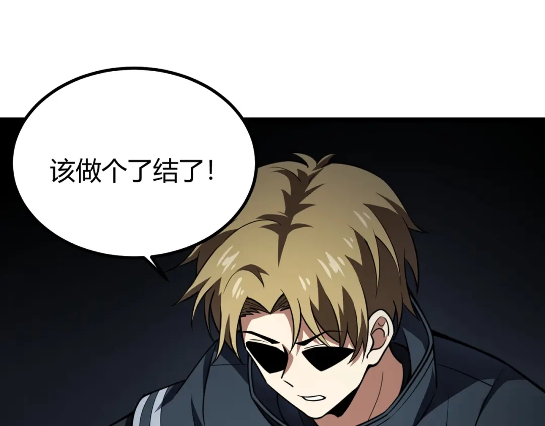 万物合一 第五十九话 开界！ 第77页