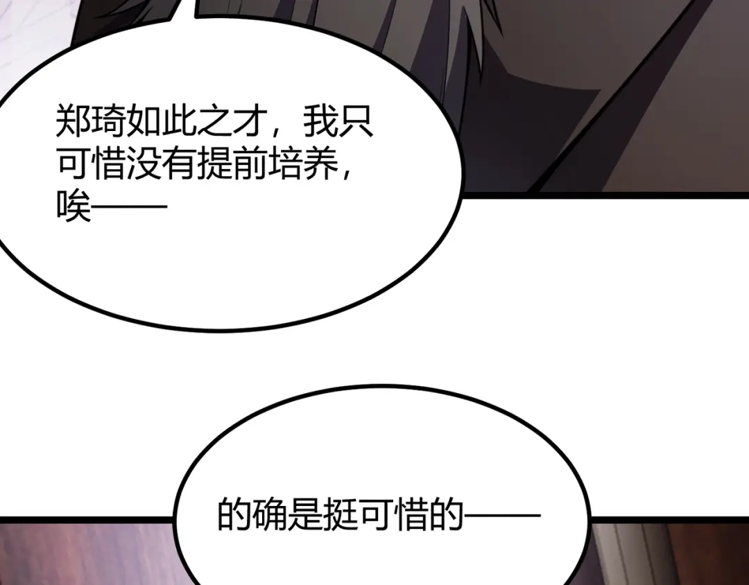 万物合一 第六十话 父辞子笑 第101页