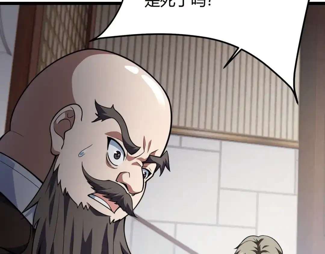 万物合一 第六十话 父辞子笑 第106页