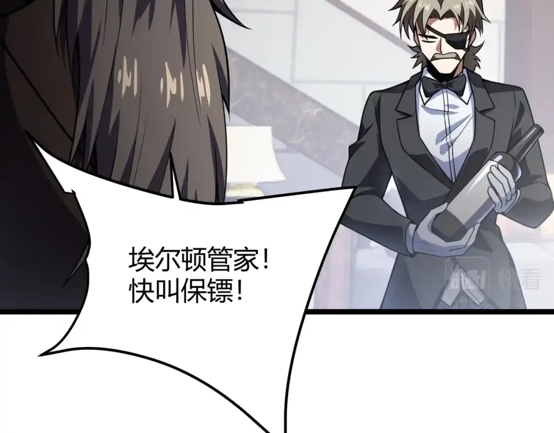 万物合一 第六十话 父辞子笑 第107页