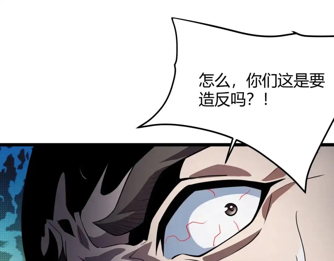 万物合一 第六十话 父辞子笑 第109页