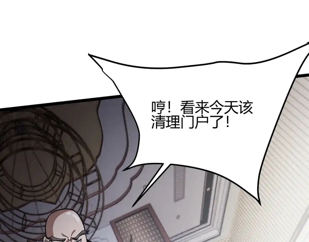万物合一 第六十话 父辞子笑 第111页