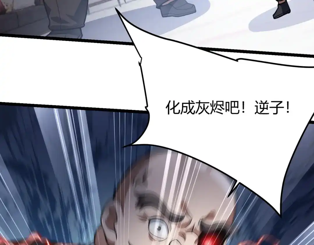 万物合一 第六十话 父辞子笑 第113页