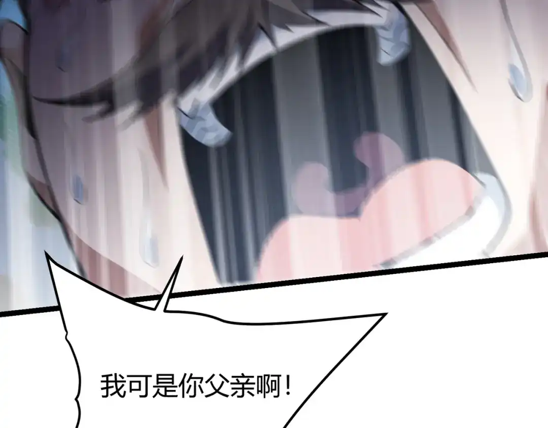 万物合一 第六十话 父辞子笑 第119页