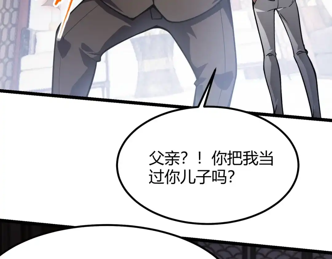 万物合一 第六十话 父辞子笑 第122页