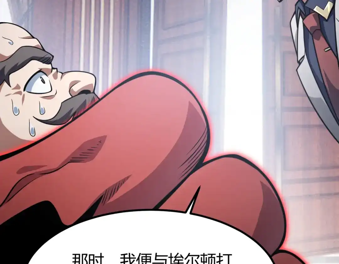 万物合一 第六十话 父辞子笑 第124页