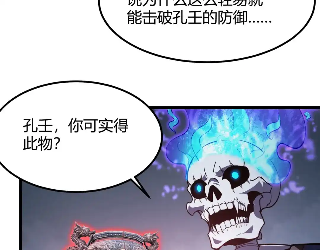万物合一 第六十话 父辞子笑 第15页