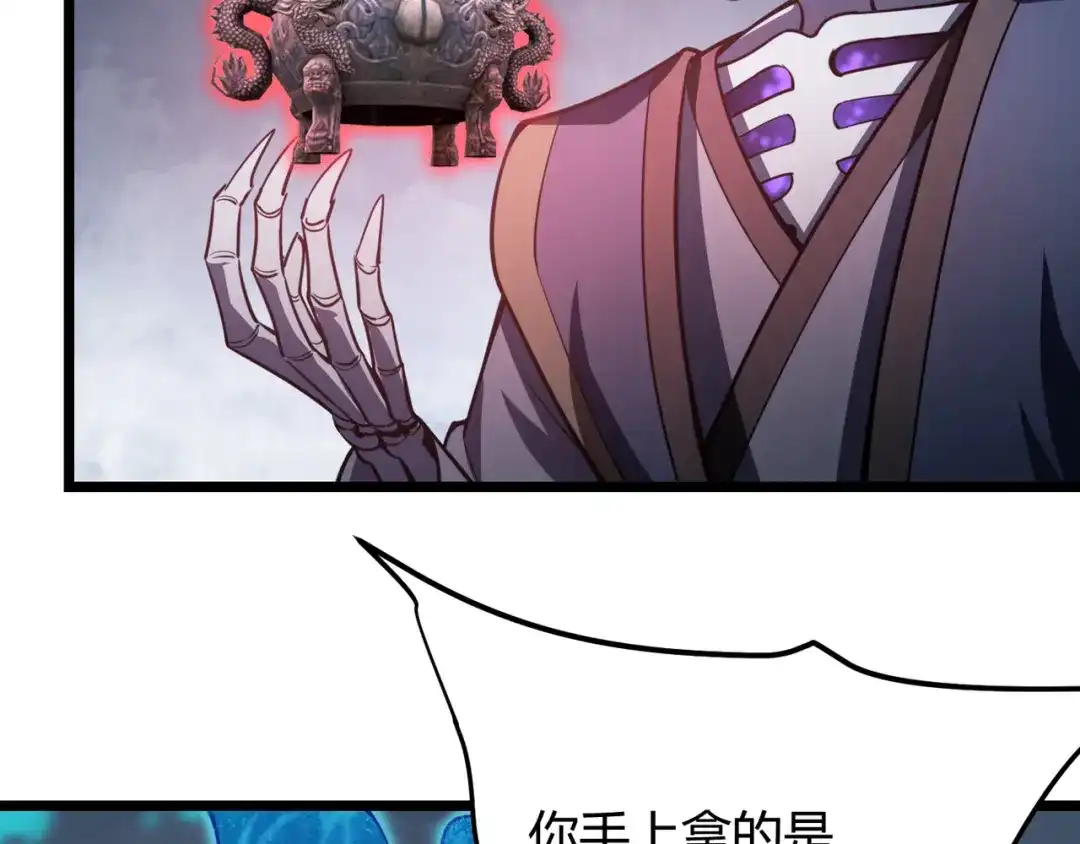 万物合一 第六十话 父辞子笑 第16页