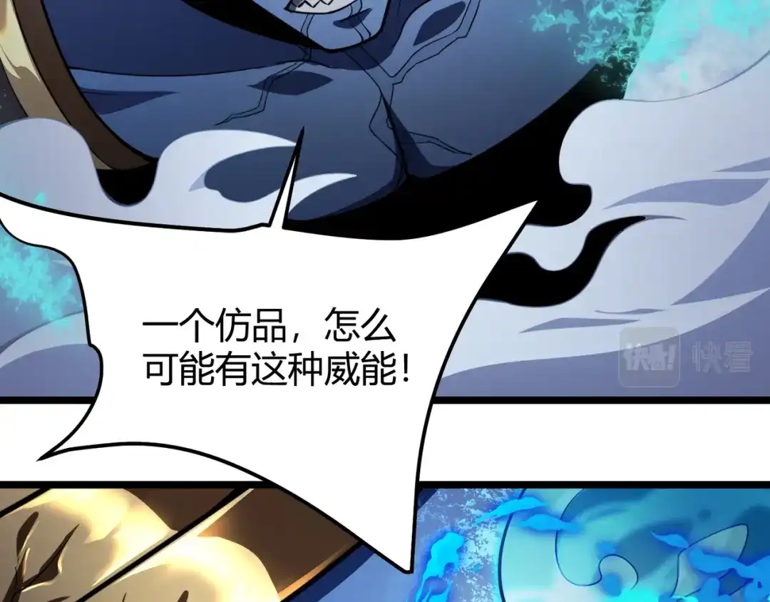 万物合一 第六十话 父辞子笑 第18页