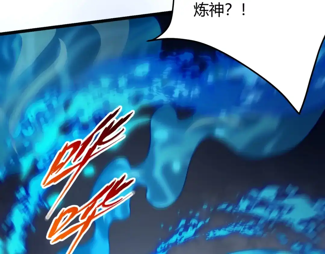 万物合一 第六十话 父辞子笑 第20页