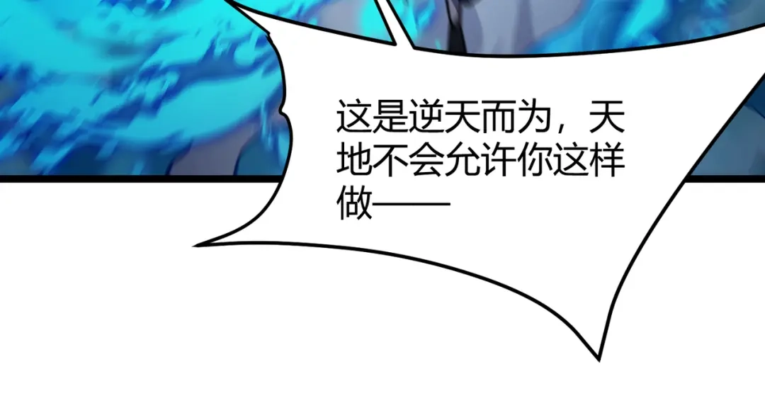 万物合一 第六十话 父辞子笑 第22页