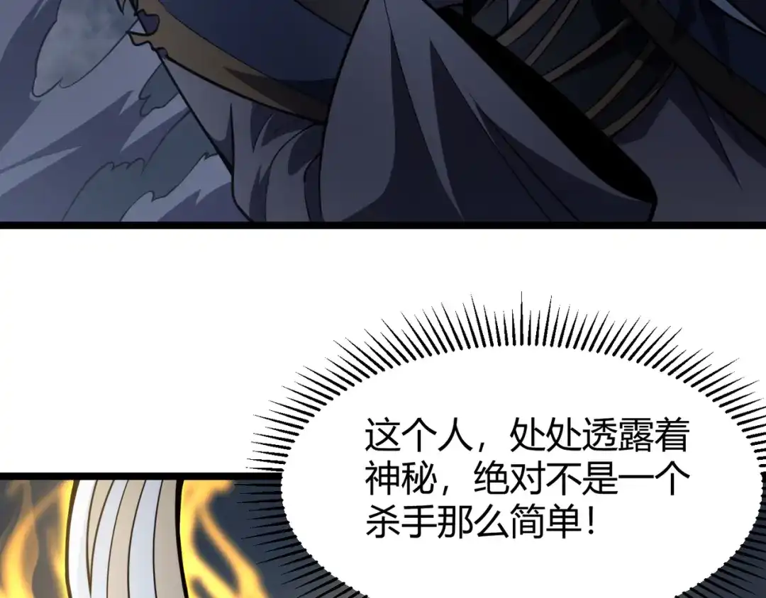 万物合一 第六十话 父辞子笑 第27页