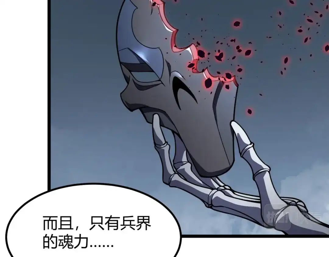 万物合一 第六十话 父辞子笑 第30页