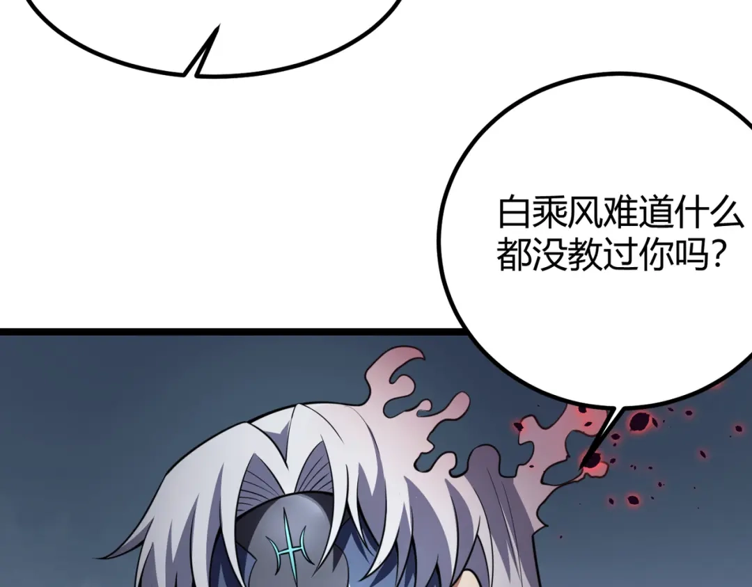 万物合一 第六十话 父辞子笑 第31页