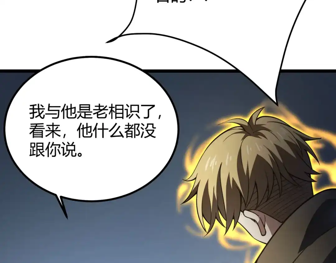 万物合一 第六十话 父辞子笑 第35页
